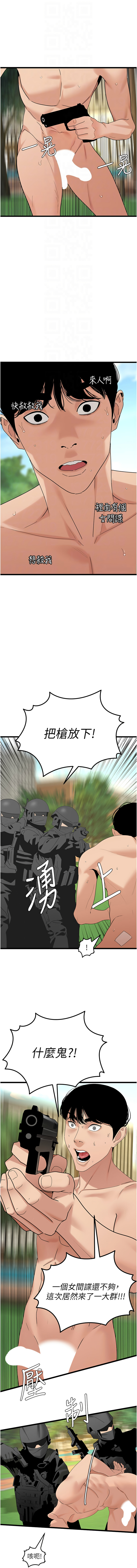 [Manhwa] The most terrifying undercover agent on the surface Plot, big breasts#[15P]-4