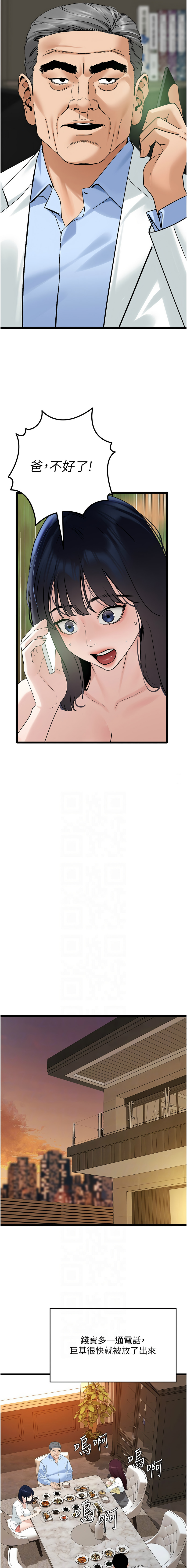 [Manhwa] The most terrifying undercover agent on the surface Plot, big breasts#[15P]-6