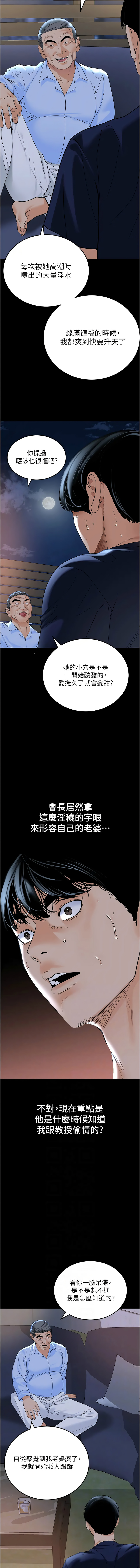 [Manhwa] The most terrifying undercover agent on the surface Plot, big breasts#[15P]-6