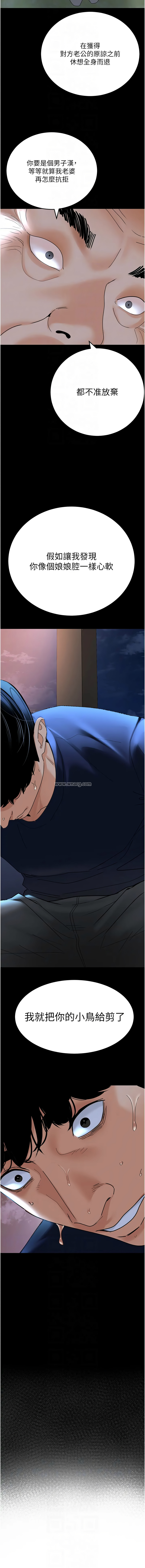 [Manhwa] The most terrifying undercover agent on the surface Plot, big breasts#[15P]-8
