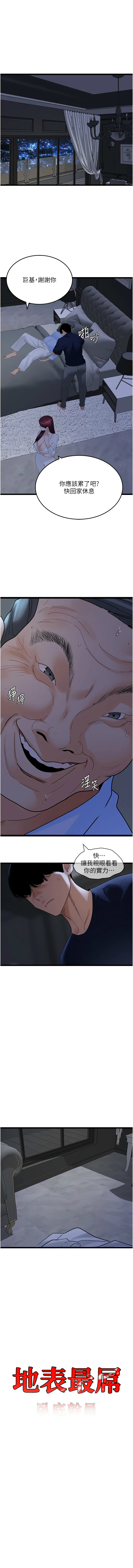 [Manhwa] The most terrifying undercover agent on the surface Plot, big breasts#[15P]-1