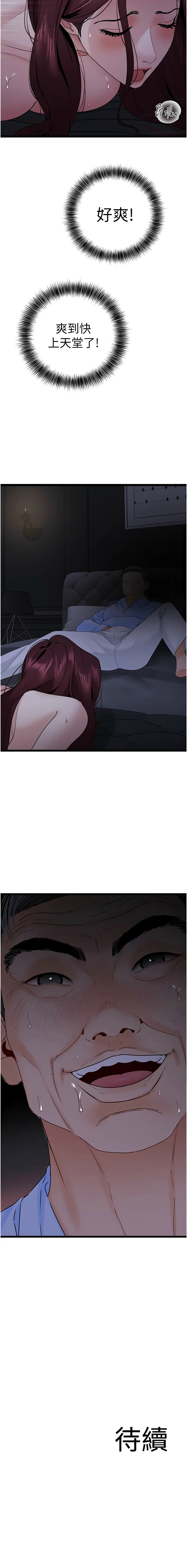 [Manhwa] The most terrifying undercover agent on the surface Plot, big breasts#[15P]-15