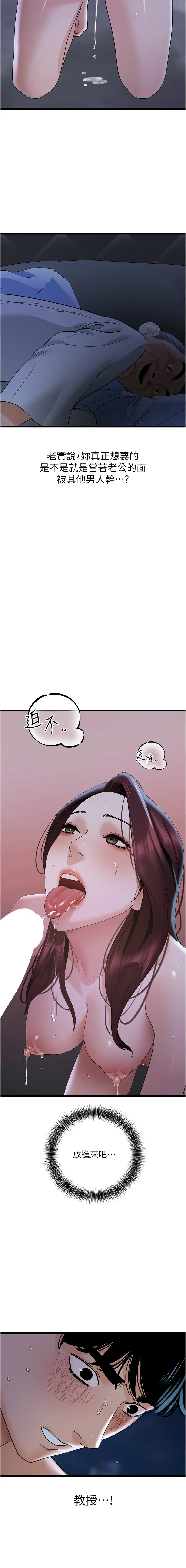 [Manhwa] The most terrifying undercover agent on the surface Plot, big breasts#[15P]-7