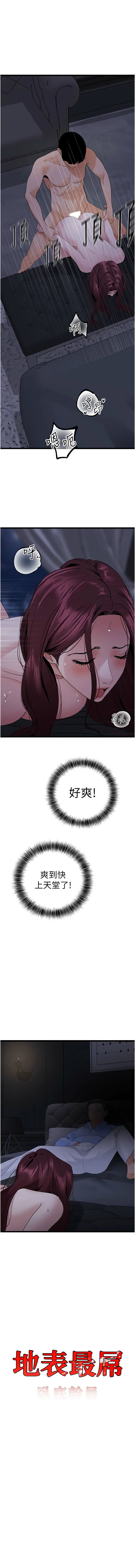 [Manhwa] The most terrifying undercover agent on the surface Plot, big breasts#[14P]-1
