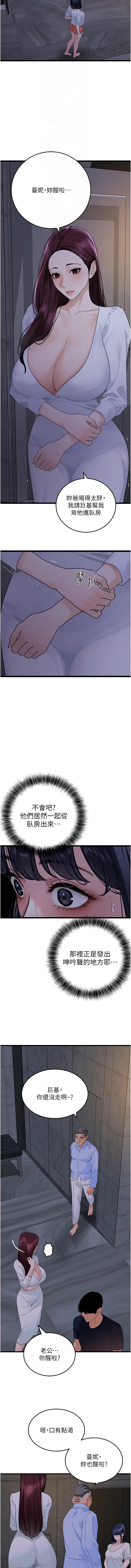 [Manhwa] The most terrifying undercover agent on the surface Plot, big breasts#[14P]-12