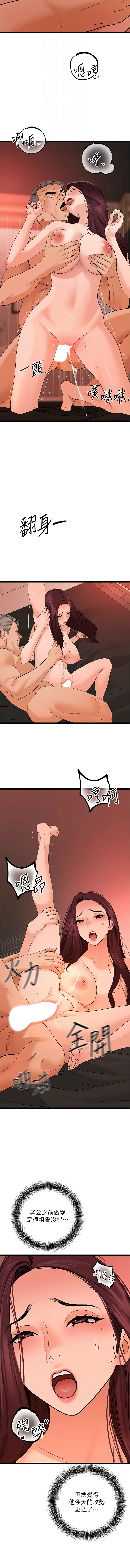 [Manhwa] The most terrifying undercover agent on the surface Plot, big breasts#[14P]-12