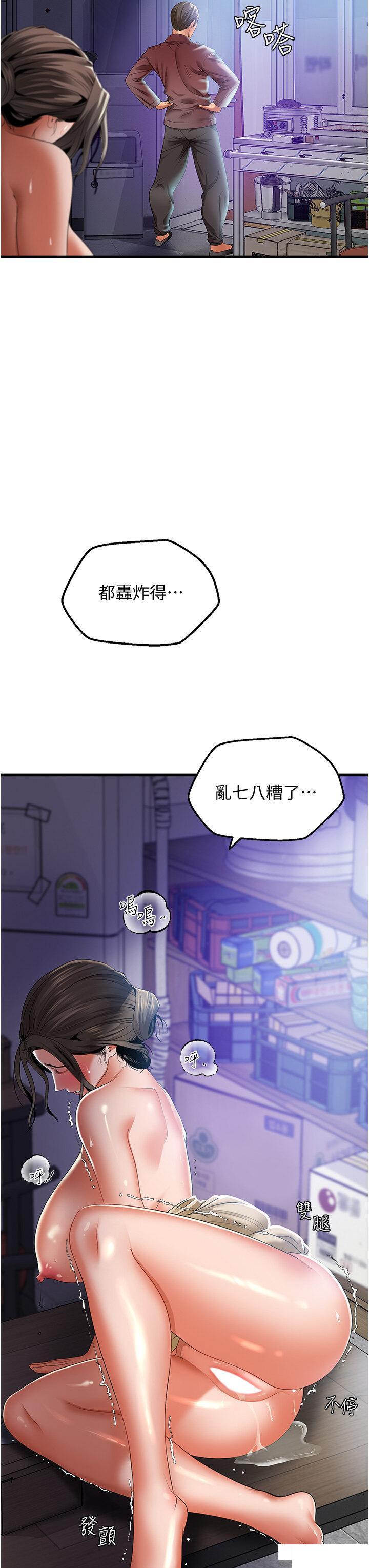 [Manhwa] The most terrifying undercover agent on the surface Plot, big breasts#[64P]-17