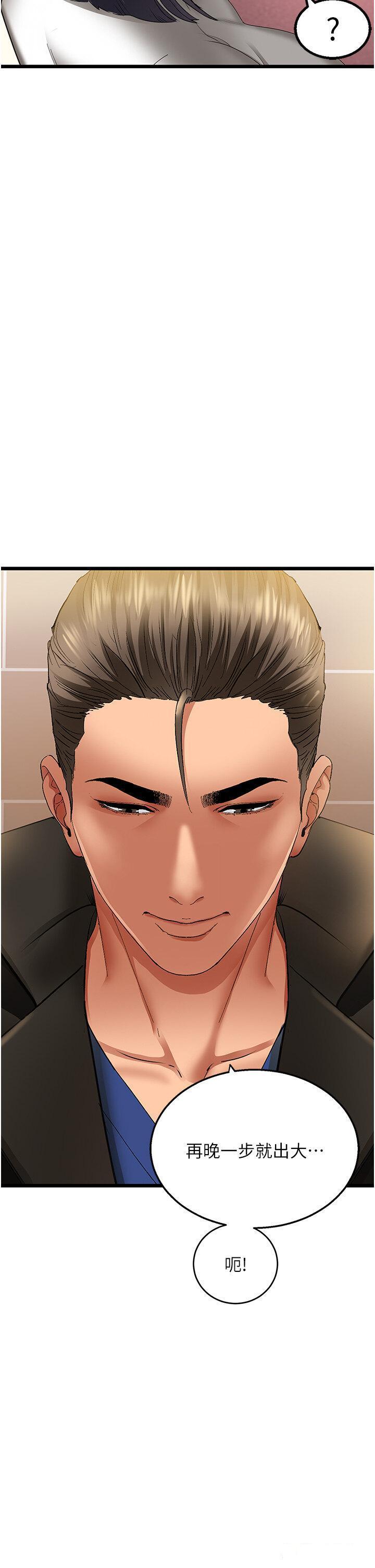 [Manhwa] The most terrifying undercover agent on the surface Plot, big breasts#[64P]-27