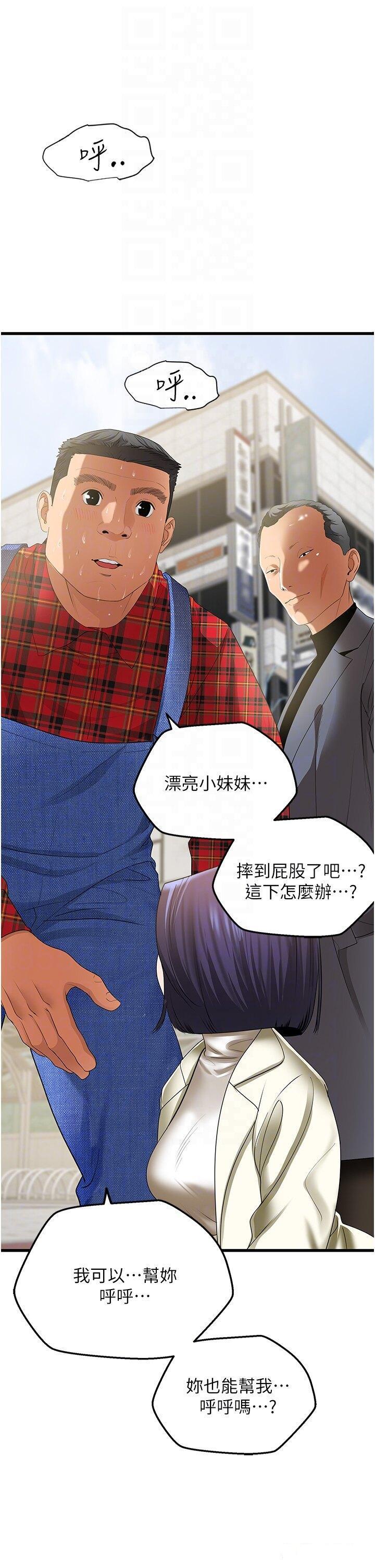 [Manhwa] The most terrifying undercover agent on the surface Plot, big breasts#[64P]-30
