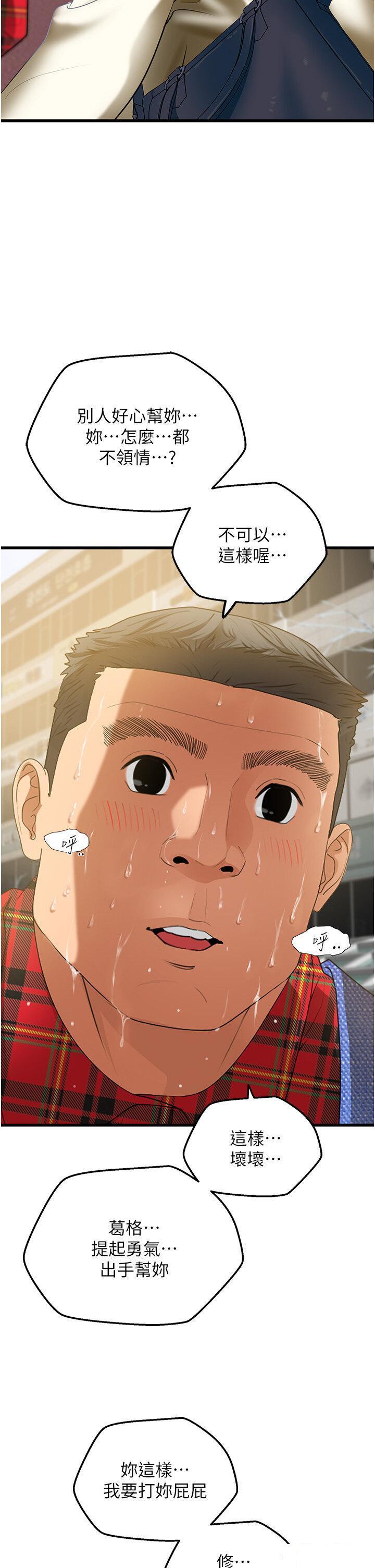 [Manhwa] The most terrifying undercover agent on the surface Plot, big breasts#[64P]-33