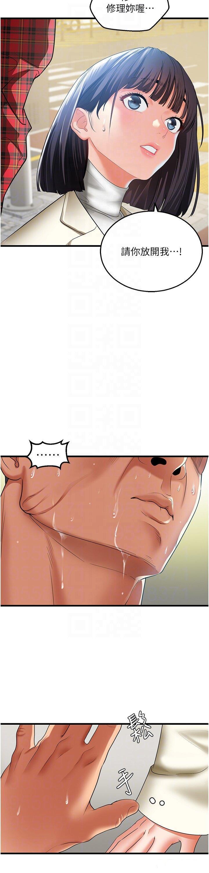 [Manhwa] The most terrifying undercover agent on the surface Plot, big breasts#[64P]-34