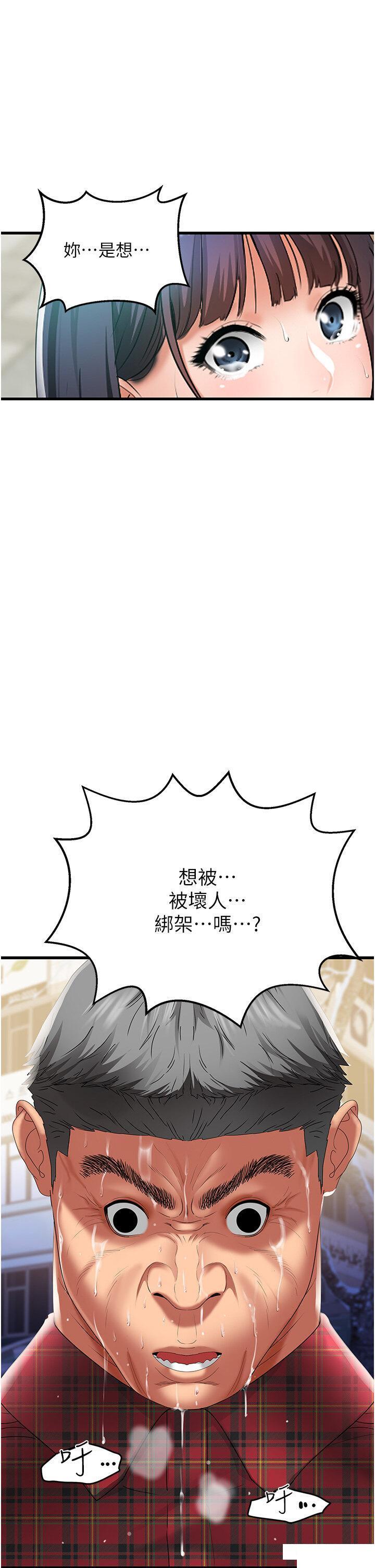 [Manhwa] The most terrifying undercover agent on the surface Plot, big breasts#[64P]-36