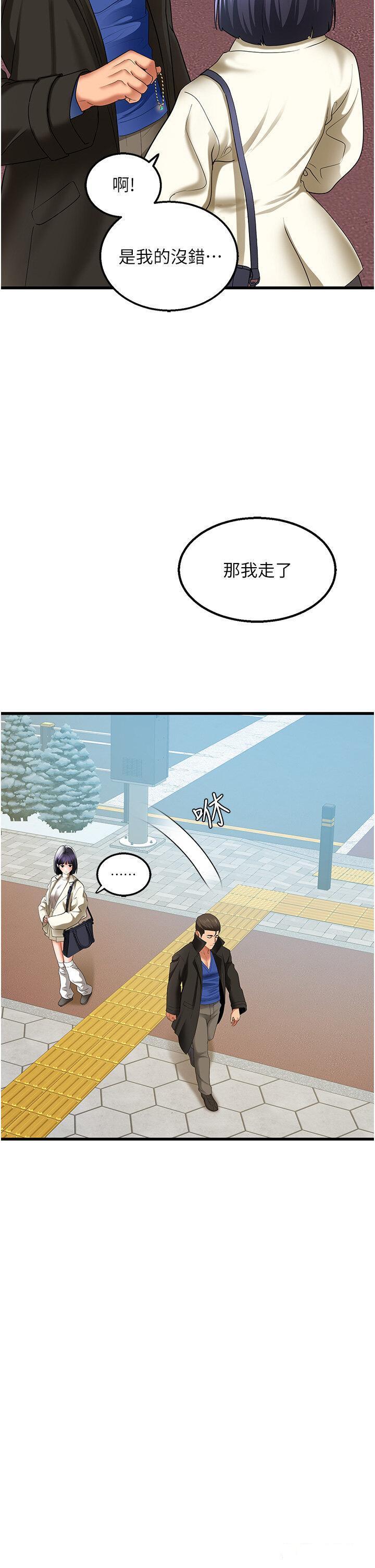 [Manhwa] The most terrifying undercover agent on the surface Plot, big breasts#[64P]-46