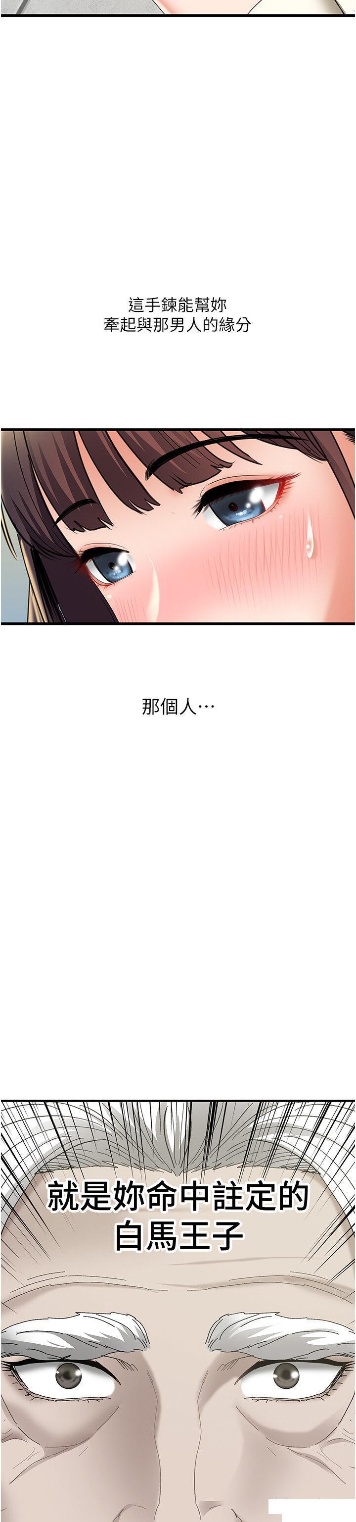 [Manhwa] The most terrifying undercover agent on the surface Plot, big breasts#[64P]-50