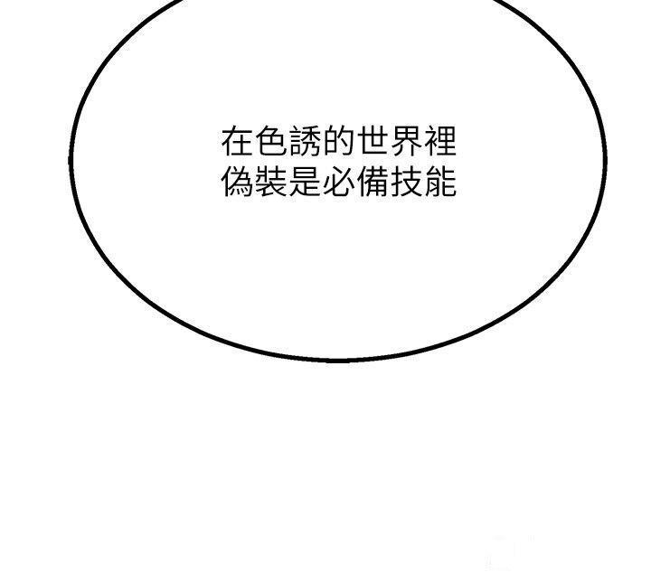 [Manhwa] The most terrifying undercover agent on the surface Plot, big breasts#[64P]-57