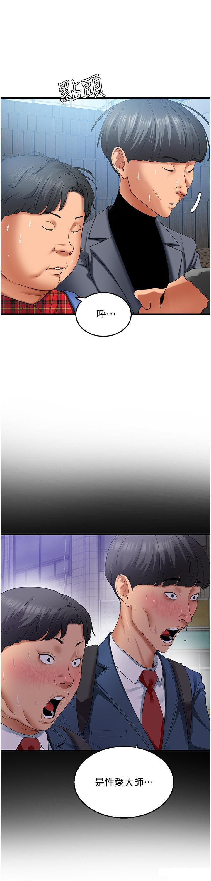 [Manhwa] The most terrifying undercover agent on the surface Plot, big breasts#[64P]-58