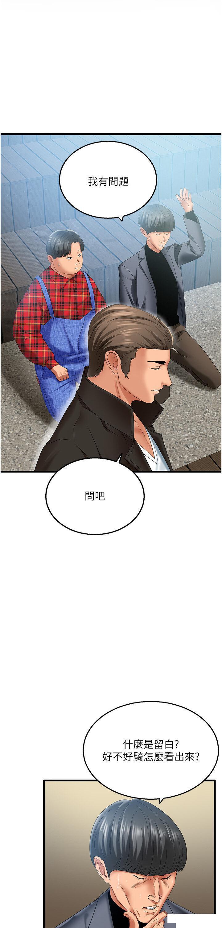 [Manhwa] The most terrifying undercover agent on the surface Plot, big breasts#[64P]-59