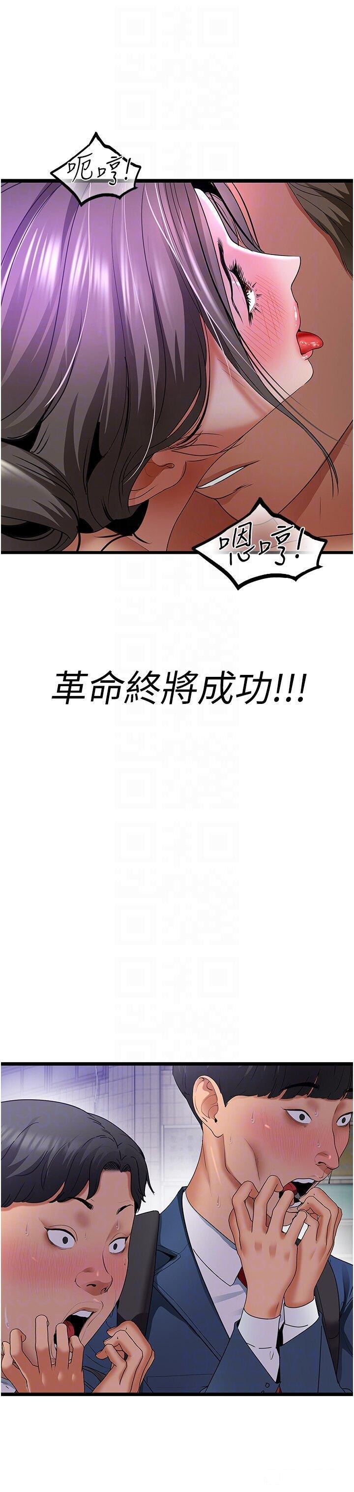 [Manhwa] The most terrifying undercover agent on the surface Plot, big breasts#[64P]-6