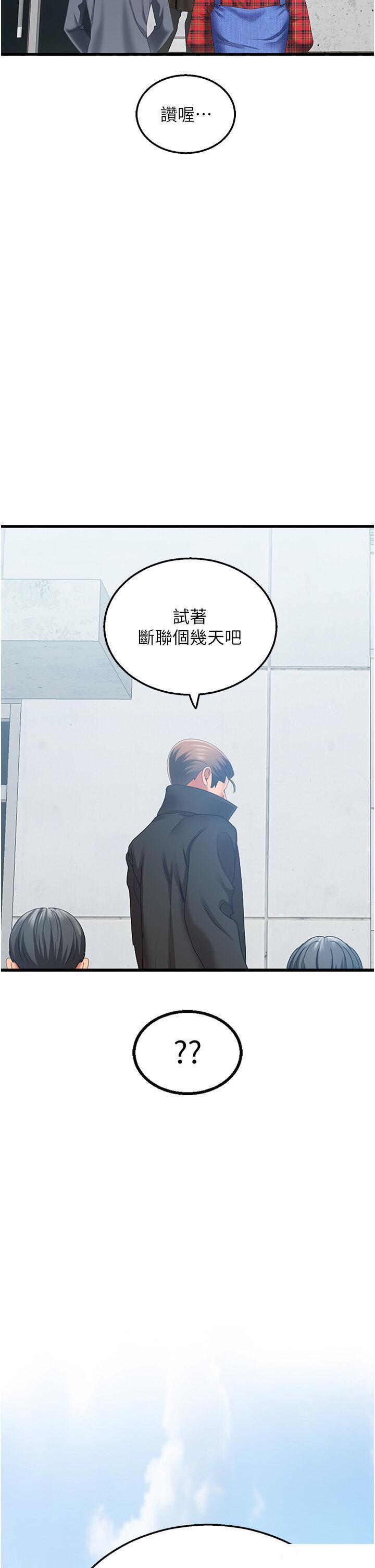 [Manhwa] The most terrifying undercover agent on the surface Plot, big breasts#[64P]-61