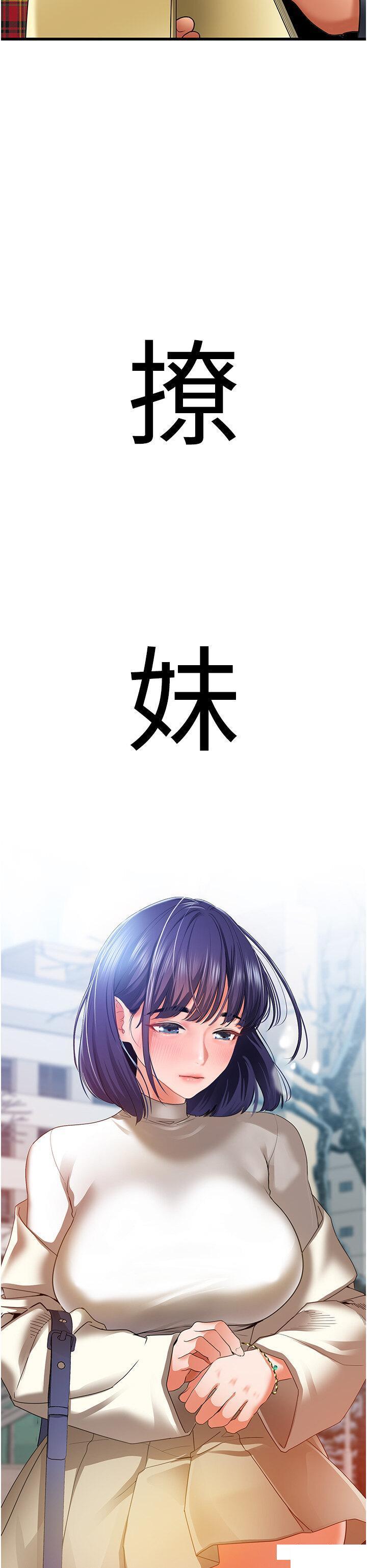 [Manhwa] The most terrifying undercover agent on the surface Plot, big breasts#[64P]-63