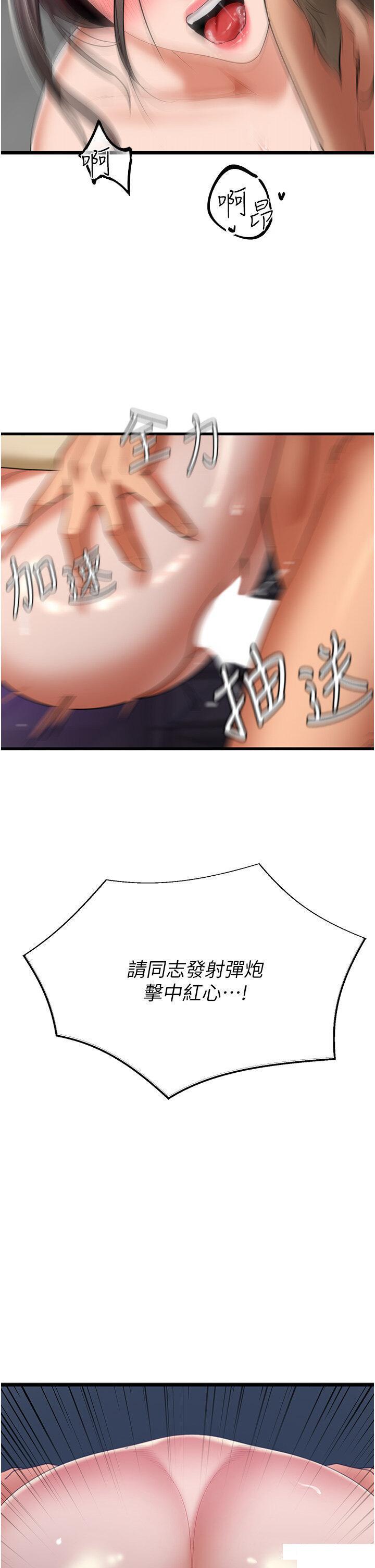 [Manhwa] The most terrifying undercover agent on the surface Plot, big breasts#[64P]-8