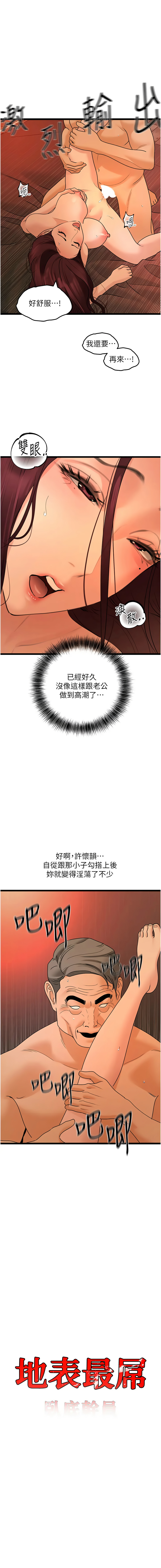 [Manhwa] The most terrifying undercover agent on the surface Plot, big breasts#[13P]-1