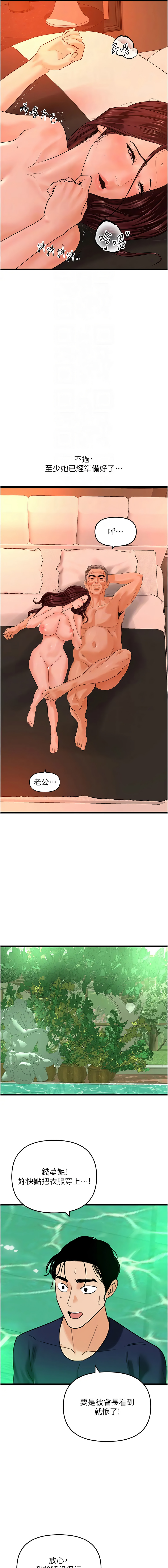 [Manhwa] The most terrifying undercover agent on the surface Plot, big breasts#[13P]-4