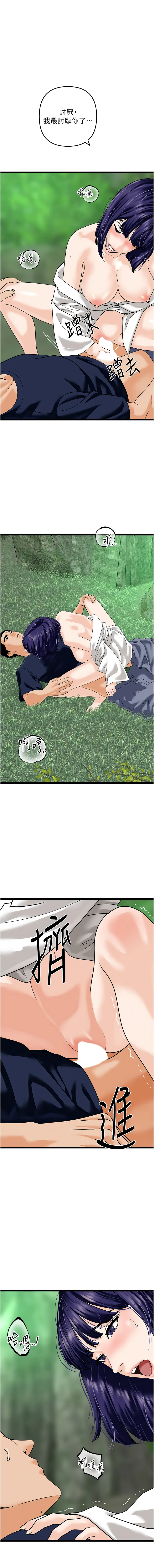 [Manhwa] The most terrifying undercover agent on the surface Plot, big breasts#[14P]-1