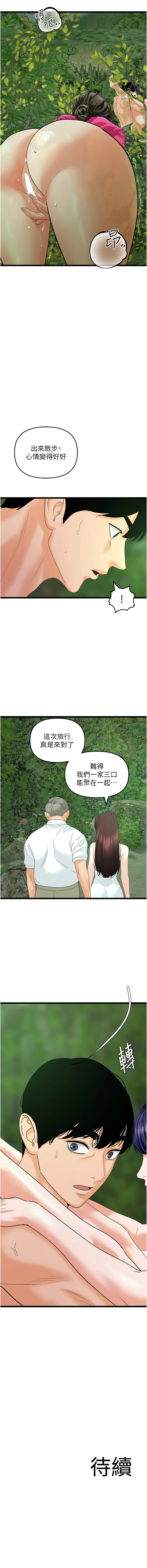 [Manhwa] The most terrifying undercover agent on the surface Plot, big breasts#[14P]-14