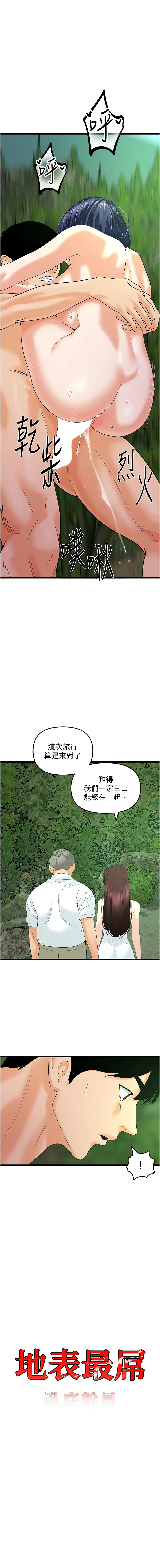 [Manhwa] The most terrifying undercover agent on the surface Plot, big breasts#[13P]-1