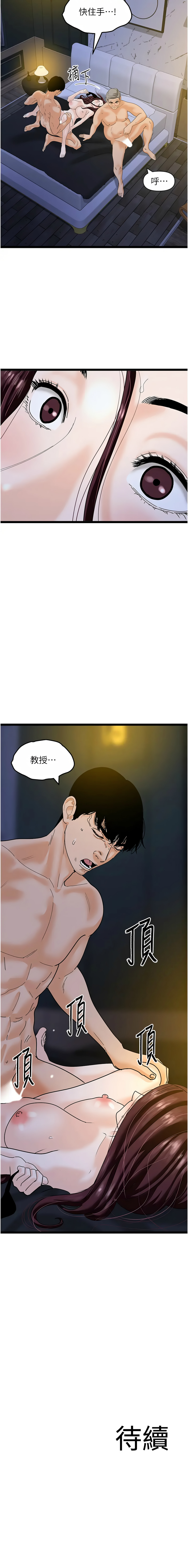 [Manhwa] The most terrifying undercover agent on the surface Plot, big breasts#[13P]-13