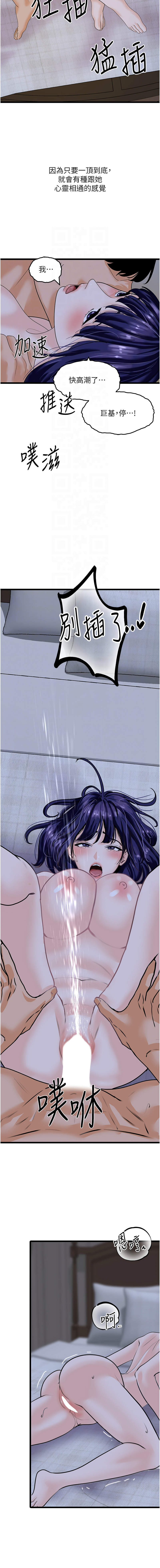 [韩国漫画] 地表最屌卧底干员 剧情,巨乳大奶#[12P]-9