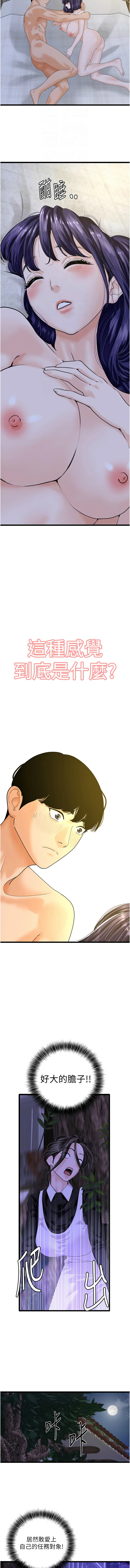 [Manhwa] The most terrifying undercover agent on the surface Plot, big breasts#[11P]-4