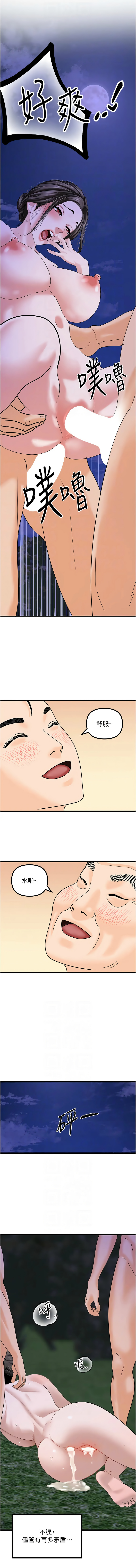 [Manhwa] The most terrifying undercover agent on the surface Plot, big breasts#[12P]-10
