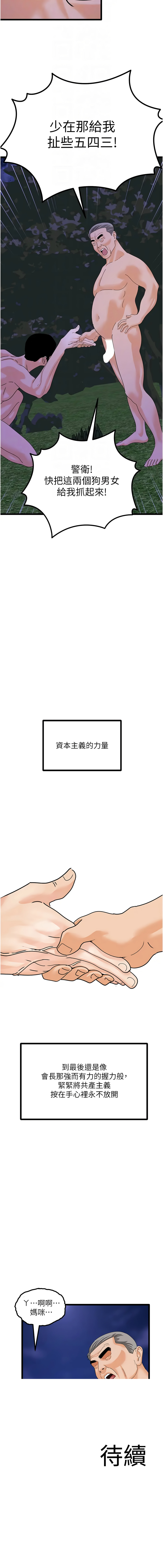[Manhwa] The most terrifying undercover agent on the surface Plot, big breasts#[12P]-12