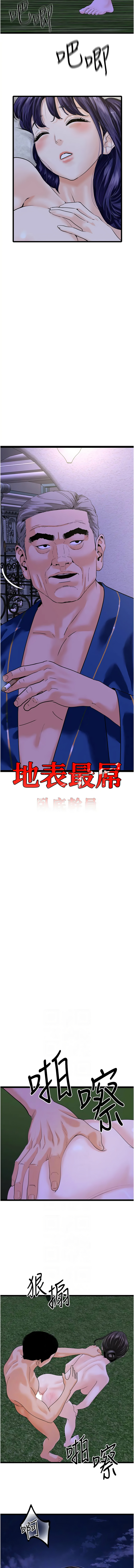 [Manhwa] The most terrifying undercover agent on the surface Plot, big breasts#[12P]-2