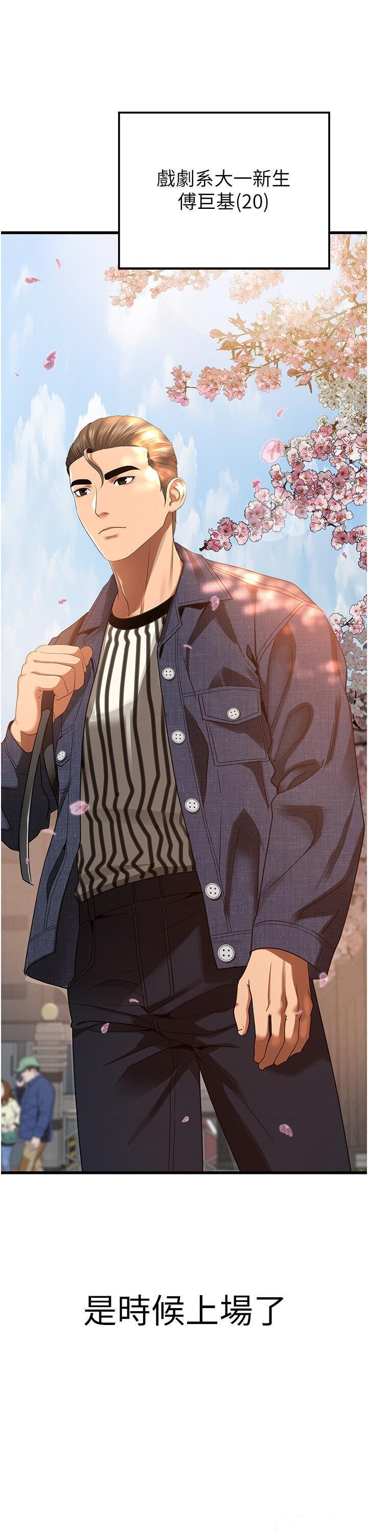 [Manhwa] The most terrifying undercover agent on the surface Plot, big breasts#[56P]-11