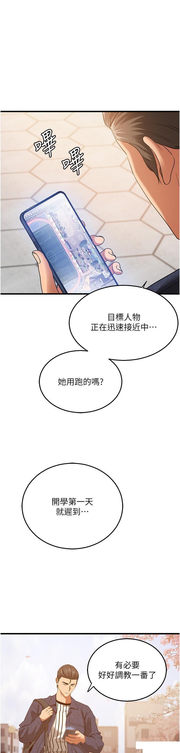 [Manhwa] The most terrifying undercover agent on the surface Plot, big breasts#[56P]-12