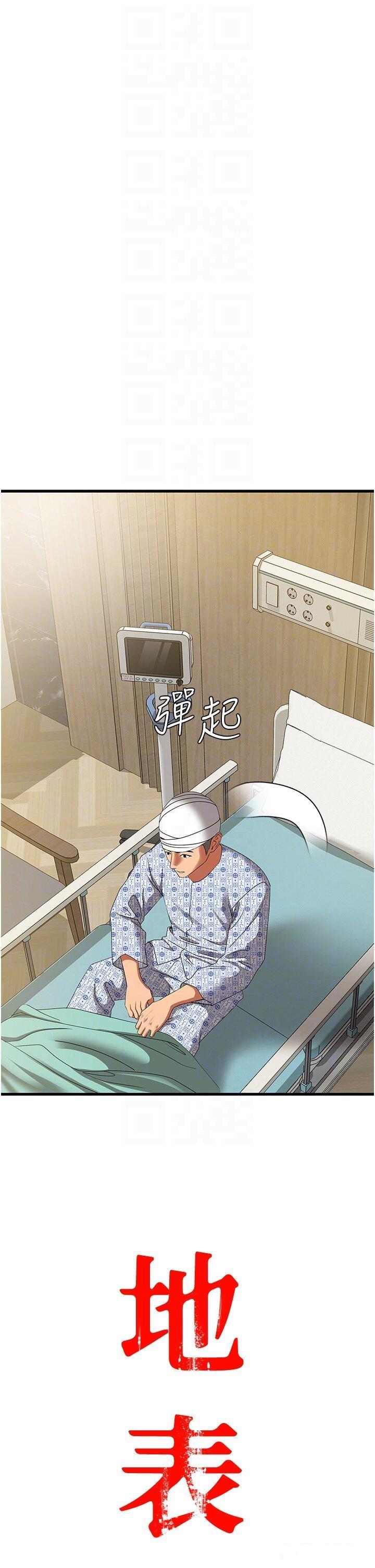 [Manhwa] The most terrifying undercover agent on the surface Plot, big breasts#[56P]-22