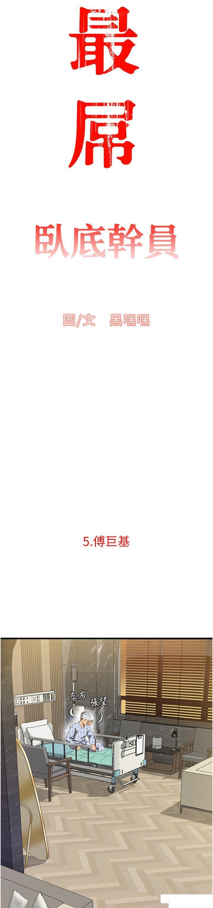 [Manhwa] The most terrifying undercover agent on the surface Plot, big breasts#[56P]-23