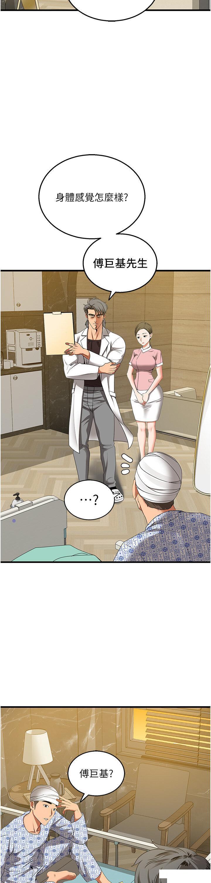 [Manhwa] The most terrifying undercover agent on the surface Plot, big breasts#[56P]-25