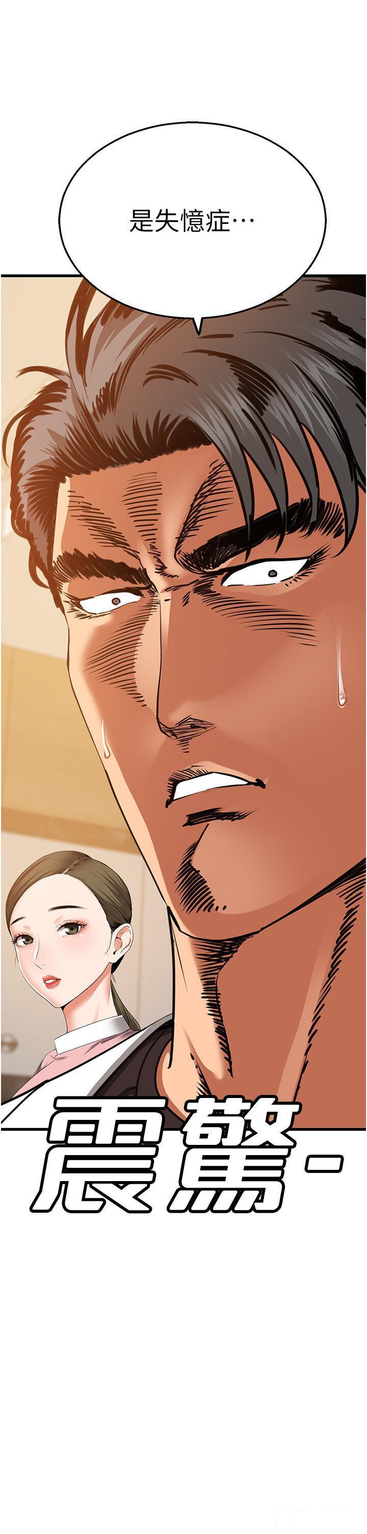 [Manhwa] The most terrifying undercover agent on the surface Plot, big breasts#[56P]-27