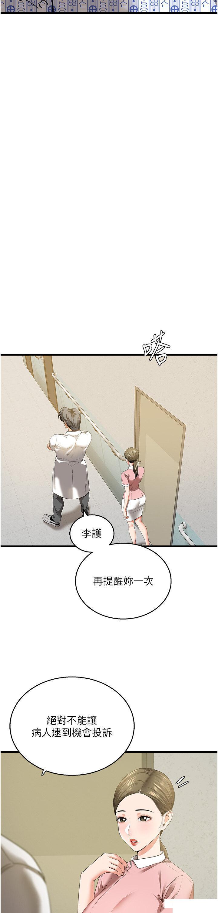 [Manhwa] The most terrifying undercover agent on the surface Plot, big breasts#[56P]-31