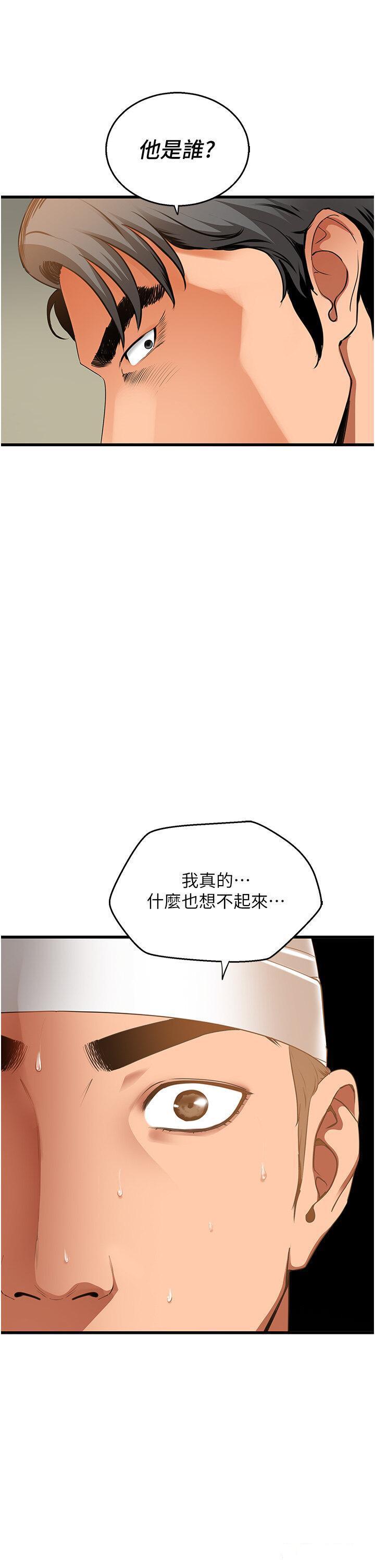 [Manhwa] The most terrifying undercover agent on the surface Plot, big breasts#[56P]-33