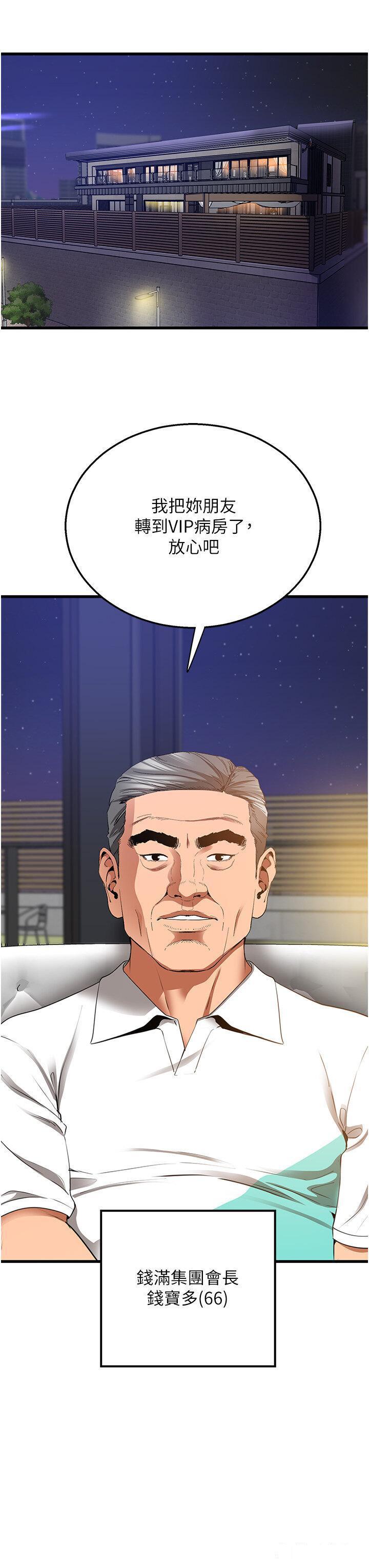 [Manhwa] The most terrifying undercover agent on the surface Plot, big breasts#[56P]-35