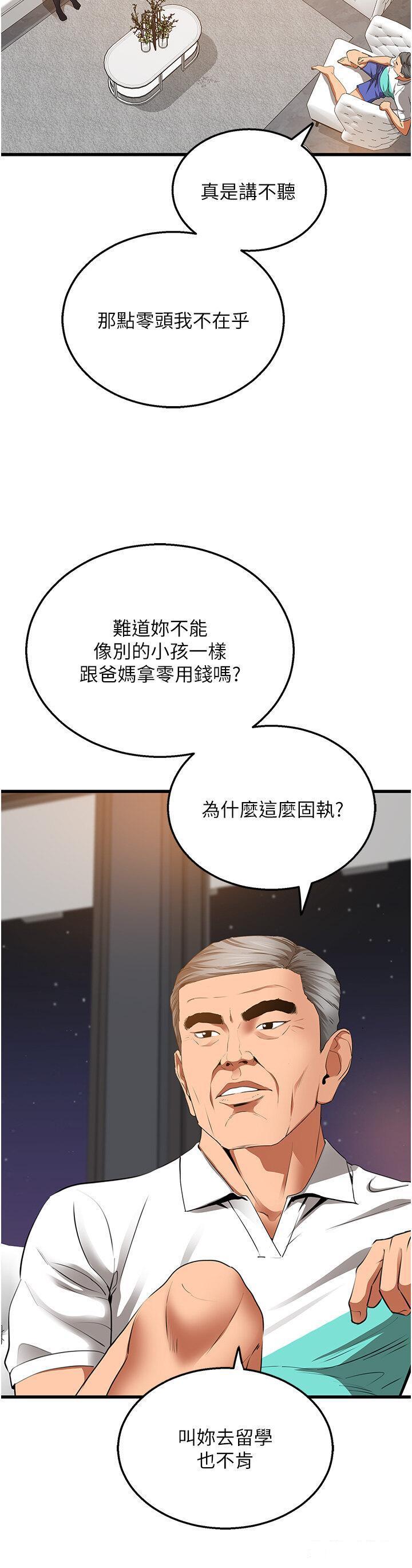 [Manhwa] The most terrifying undercover agent on the surface Plot, big breasts#[56P]-37