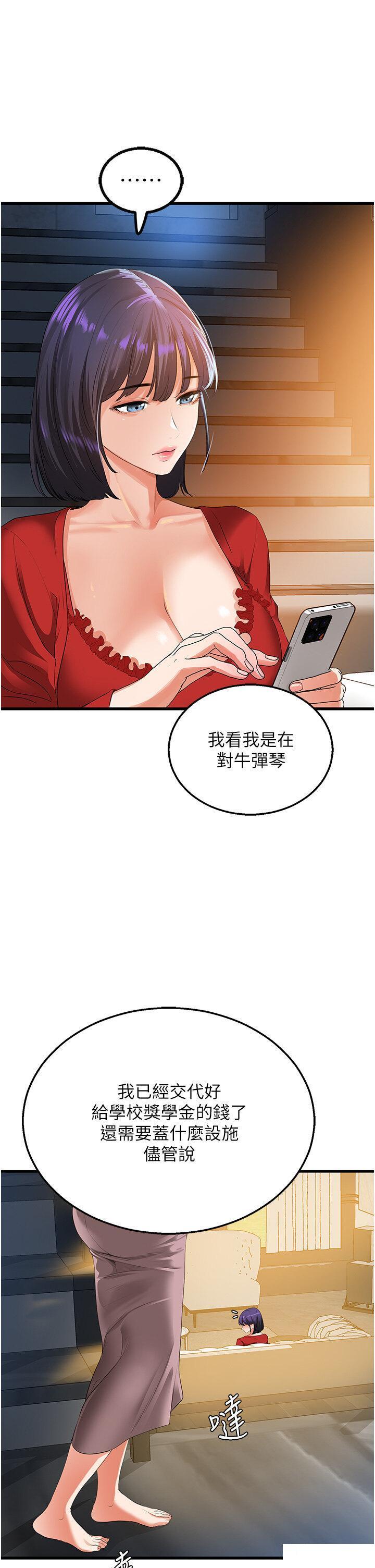 [Manhwa] The most terrifying undercover agent on the surface Plot, big breasts#[56P]-38