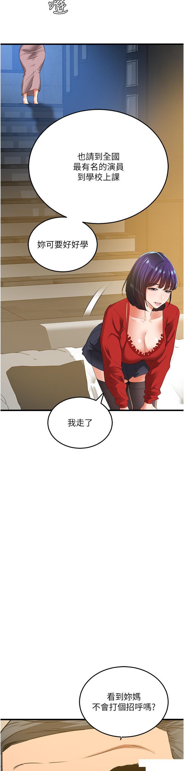 [Manhwa] The most terrifying undercover agent on the surface Plot, big breasts#[56P]-39