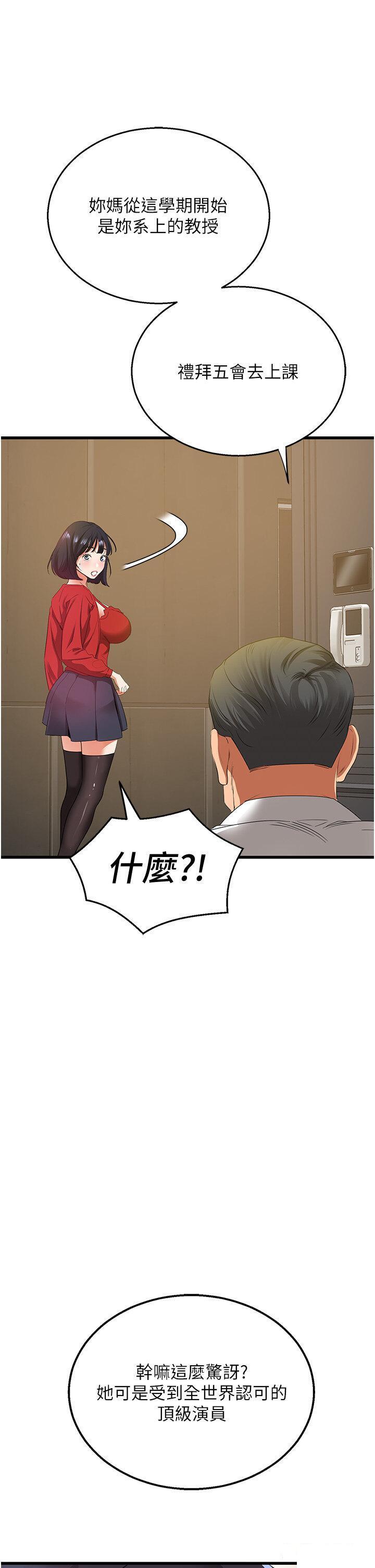 [Manhwa] The most terrifying undercover agent on the surface Plot, big breasts#[56P]-44