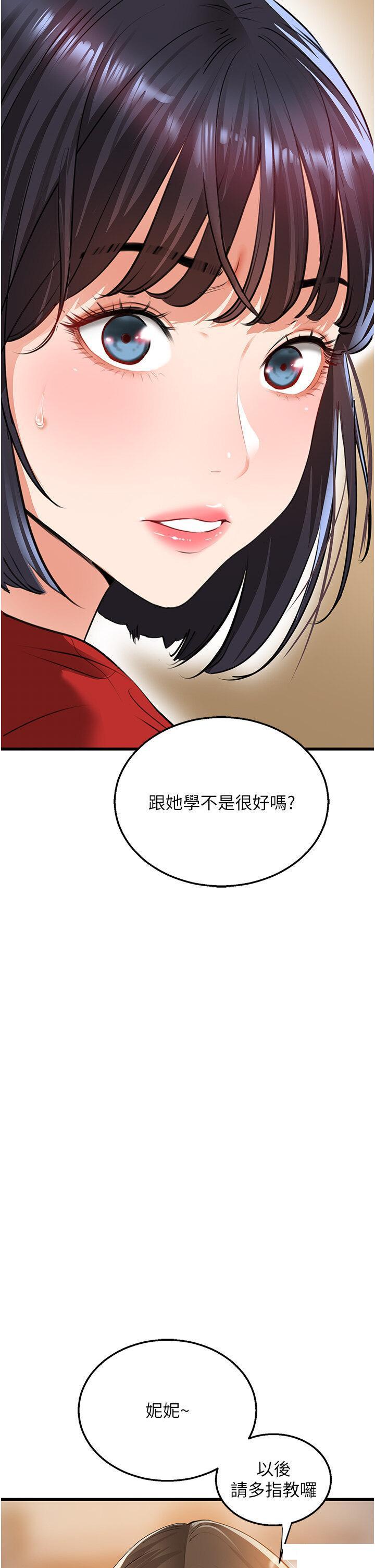 [Manhwa] The most terrifying undercover agent on the surface Plot, big breasts#[56P]-45